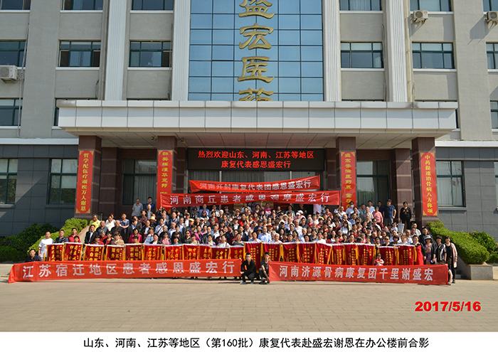 全国第160批股骨头坏死患者赴J9集团国际站谢恩——河南崇拜者现场向刘希山教授叩头拜