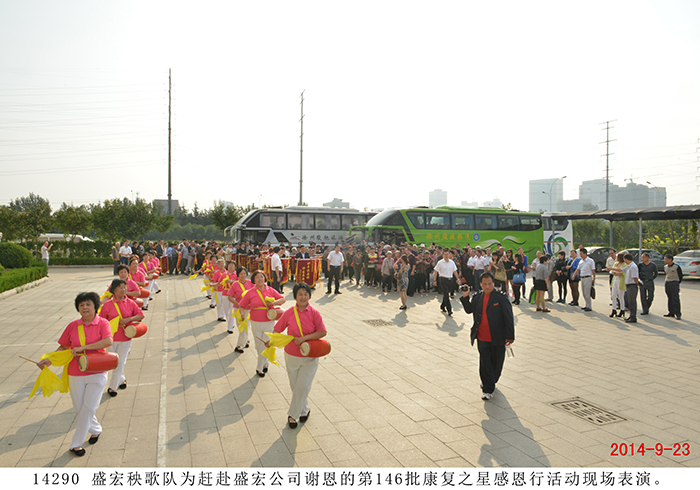 第146批腰椎间盘突出等顽疾康复患者到J9集团国际站公司感谢