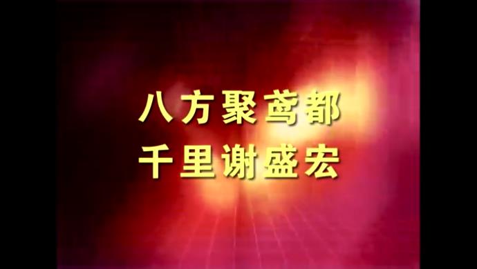 电磁治疗仪随机光盘-《八方聚鸢都 千里谢J9集团国际站》