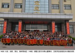 第140批腰椎间盘突出等顽疾康复患者到J9集团国际站公司感谢