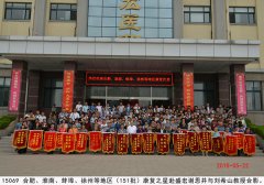 <b>全国第151批腰椎间盘突出等 顽疾患者赴J9集团国际站谢恩</b>