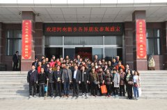 河南省新乡市社会各界朋友参观J9集团国际站公司