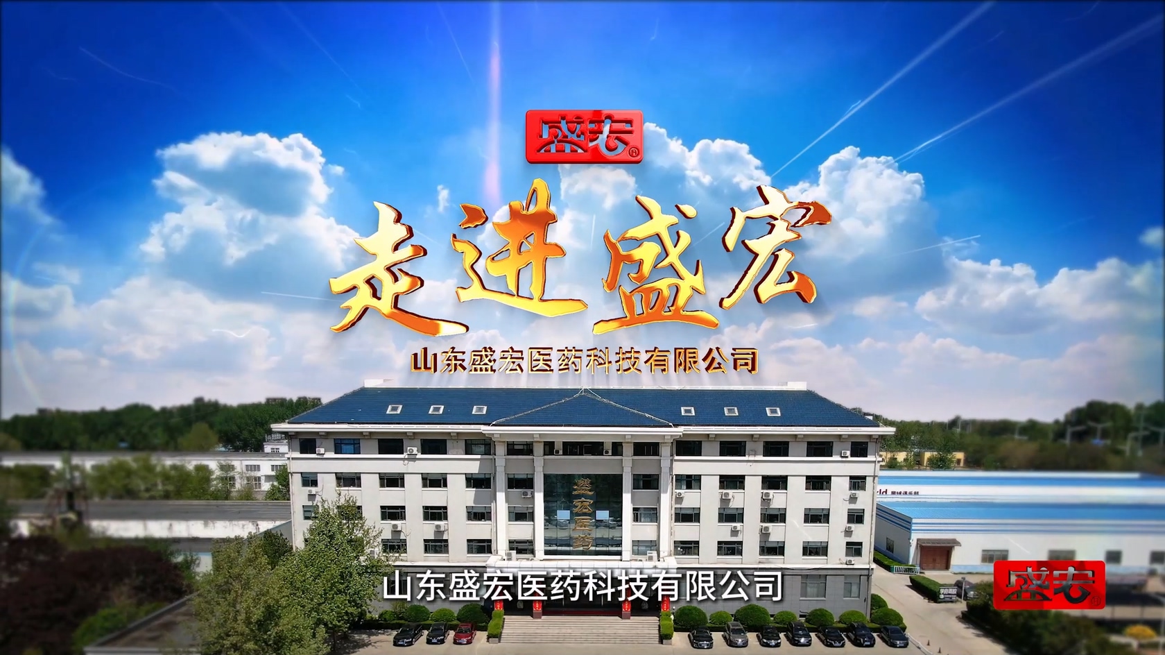 《走进J9集团国际站》企业专题片